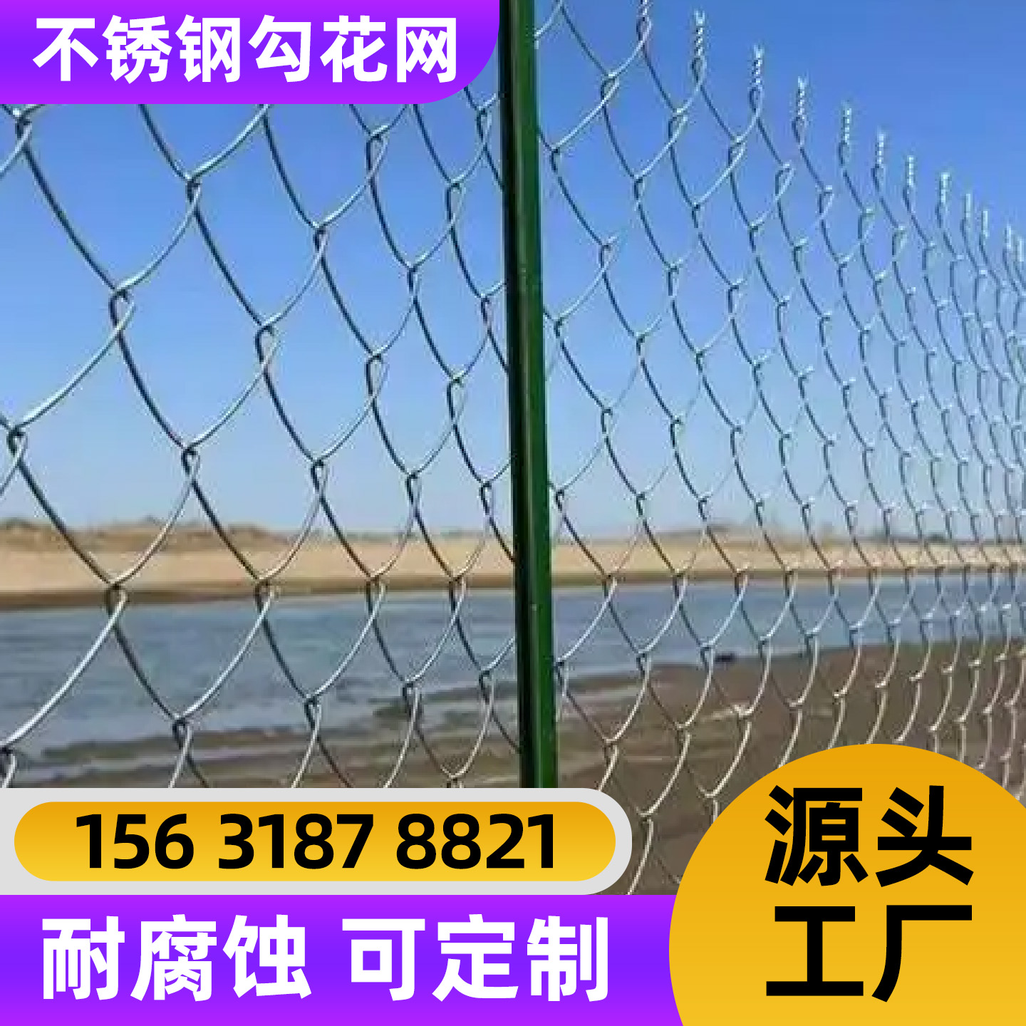哈尔滨市围栏网隔离网 - 排名
