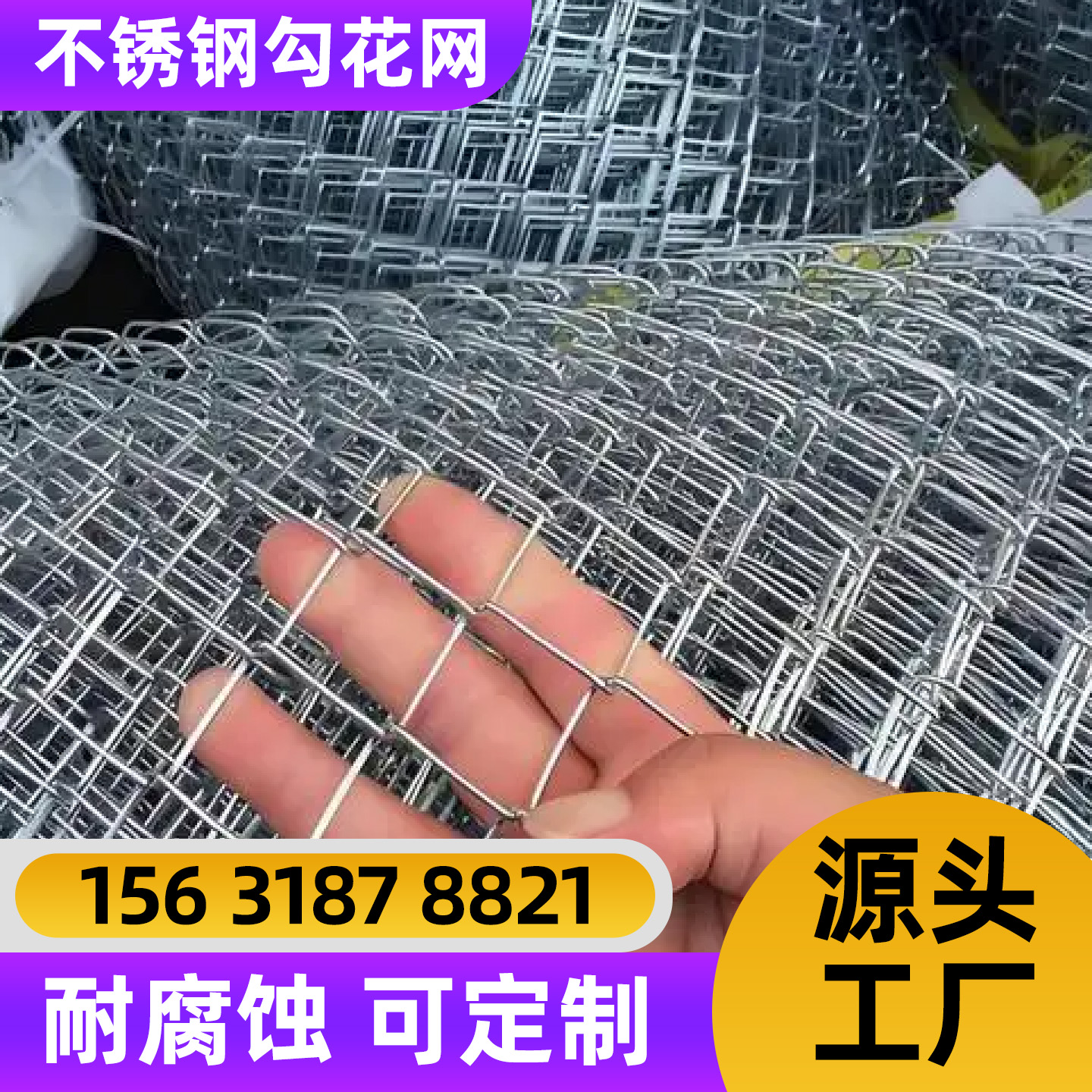 哈尔滨市护栏网不锈钢轧花网 - 排名