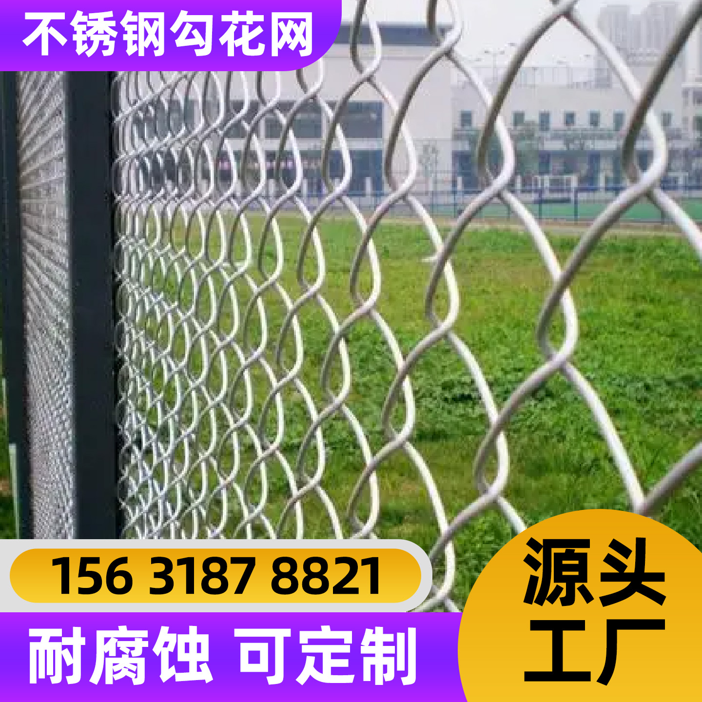哈尔滨市勾花网围栏网 - 一站式服务