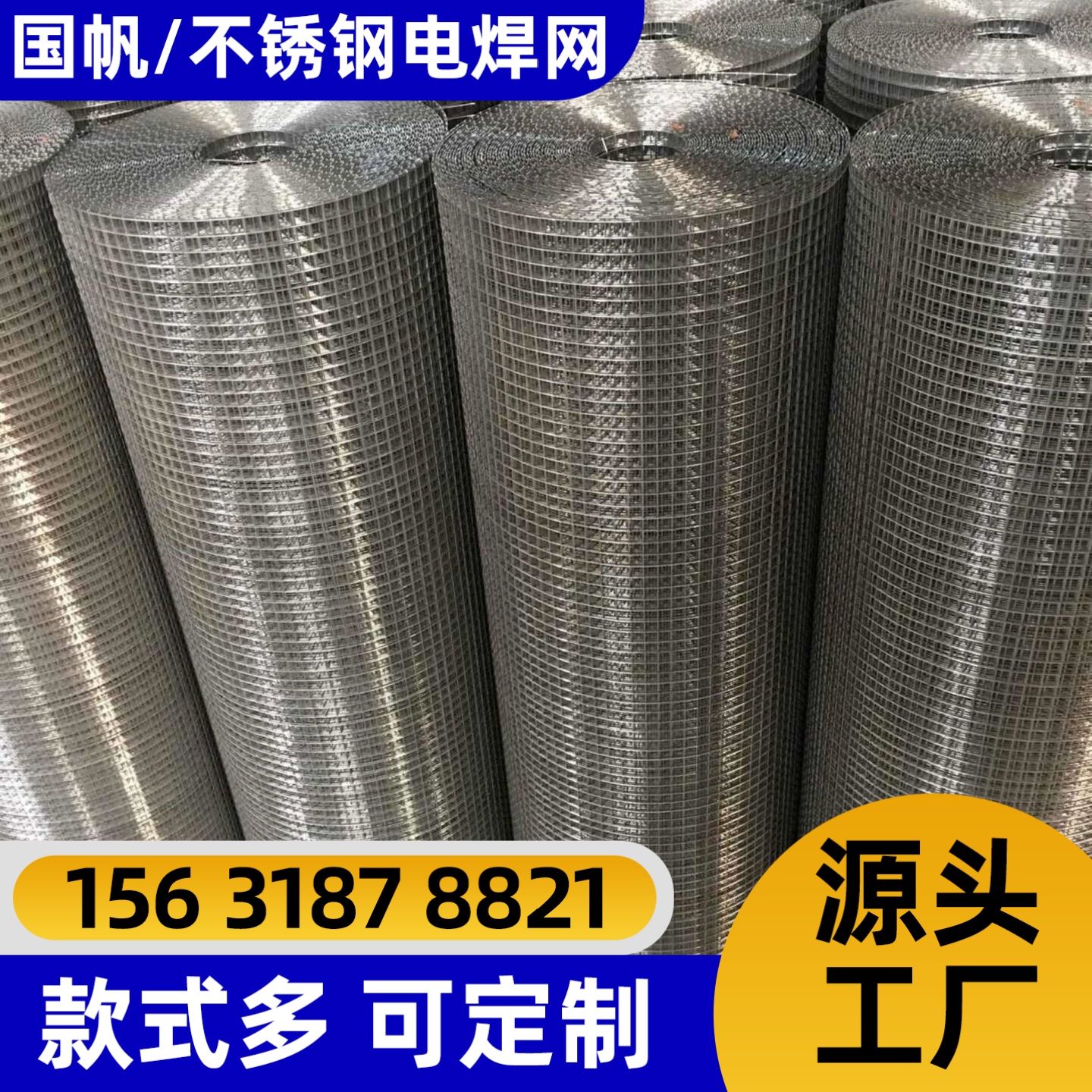 哈尔滨市不锈钢网隔离网 - 排名